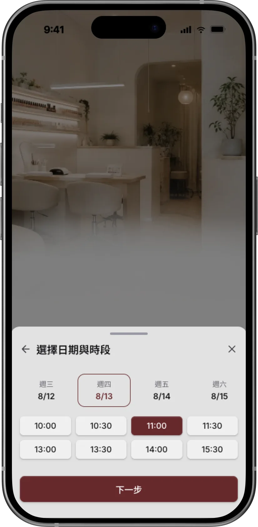 客戶在 TETREE 頁面上挑選預約日期與時段